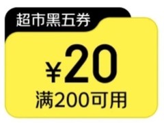 京东超市黑五狂欢开启，领券叠加享折上折