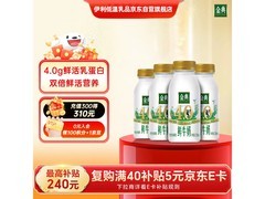 伊利金典鲜牛奶定制装，满200减20，到手43.6元