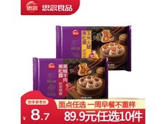 思念纸皮烧麦两种口味来袭！满199减150，19.99元速囤