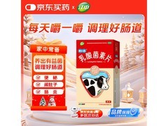 江中利活乳酸菌素片促销！9.9 元呵护肠胃来袭