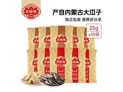三胖蛋五香大瓜子多味组合装，满减后仅19.9元速抢