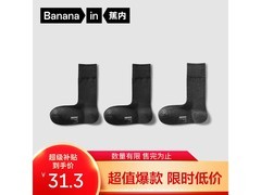 蕉内银皮509S男士商务袜大促，满减后71.3元！
