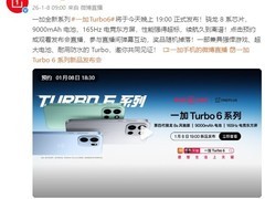 一加Turbo 6系列发布：骁龙8芯+9000mAh续航怪兽