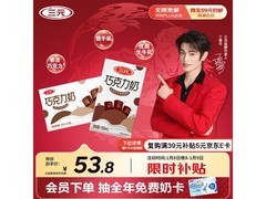 过年必备！三元24盒巧克力奶整箱仅53.9元
