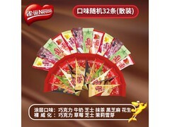 雀巢387.2g混合味脆脆鲨威化饼干，到手仅39.9元！