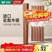 双枪卡皮巴拉花梨木亲子筷，满30减20，券后12元！