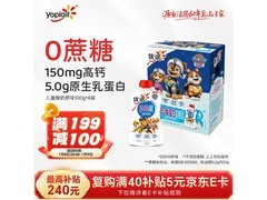 优诺儿童原味酸奶新年礼盒，满减后39.9元速囤！