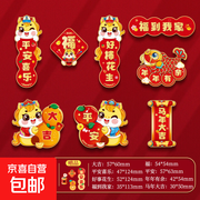 1.99元抢8拼马年卡通磁吸冰箱贴，为家居添新春喜气