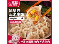 大希地1440g黑猪肉玉米水饺，满折满减，券后仅30.03元