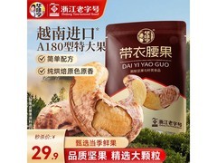 华味亨505g带衣腰果升级款，满28减4仅29.9元！