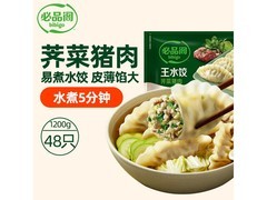 必品阁1200g荠菜猪肉水饺，满200减20，到手50.9元