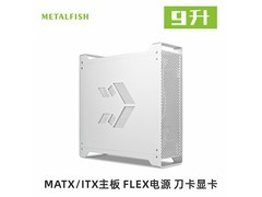 鱼巢G5全铝银色机箱京东269元带回家