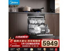 美的T7 Pro洗碗机京东特惠，到手6373元