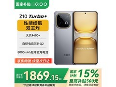 iQOO Z10 Turbo+ 5G手机钜惠