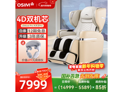 傲胜大天王Pro OS - 880P按摩椅特价优惠