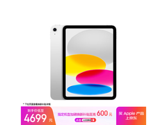 Apple iPad 11英寸2025款京东低价购