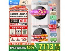 小天鹅小乌梅3.0洗烘套装补贴价7904.15