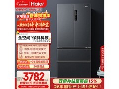 海尔509L家宴冰箱，到手仅3181元