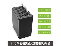 鱼巢酷鱼T40机箱京东特惠低至109元