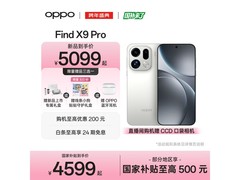 OPPO Find X9 Pro霜白款直降700热卖