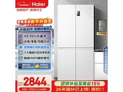 海尔539L风冷冰箱到手2688