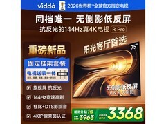 Vidda 75VR1S-PRO电视钜惠3359