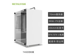 鱼巢T40 Mini机箱，京东到手价仅89元