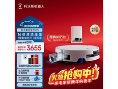 科沃斯T80S扫拖一体机水箱版钜惠