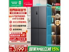 容声459L风冷十字对开门冰箱低价来袭