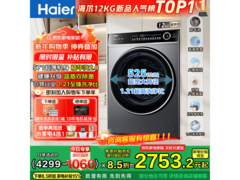 海尔XQG120-LDE659H滚筒洗衣机钜惠