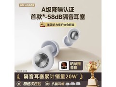 UPROMIX滤波器耳塞皓月白78元抢