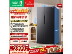 容声637L风冷冰箱2209元