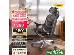 永艺X5Pro撑腰椅1298元