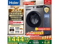 海尔XQG100 - 507S滚筒洗衣机低至1274元
