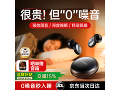 UPROMIX幻夜黑耳塞领券78元还赠礼