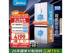 美的515L纯平全嵌冰箱