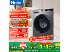 海尔10KG洗烘一体机直降