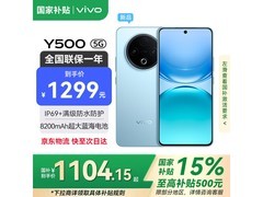 vivo Y500 12GB+256GB 手机低至 1282.71 元