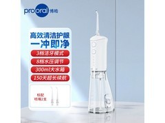 博皓F38冲牙器黑五特惠到手仅79元