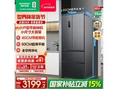 容声460升法式冰箱直降千元