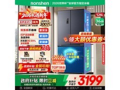 容声526L风冷法式冰箱低至2840元