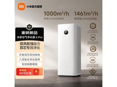 米家空气净化器6 Pro钜惠