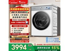 小天鹅小乌梅3滚筒洗衣机低至3528元