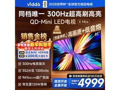 Vidda X Mini 85英寸电视钜惠