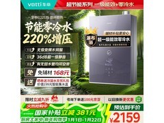 华帝16升恒温燃气热水器钜惠