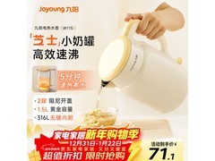 九阳1.5L小奶罐电水壶热卖
