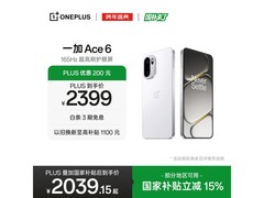 一加 Ace 6 5G电竞手机