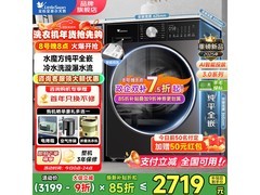 小天鹅小乌梅3洗衣机低至2236元