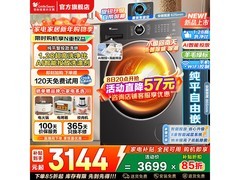 小天鹅水魔方滚筒洗衣机低至 2982.15 元