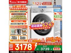 小天鹅小乌梅3.0轻享版洗衣机